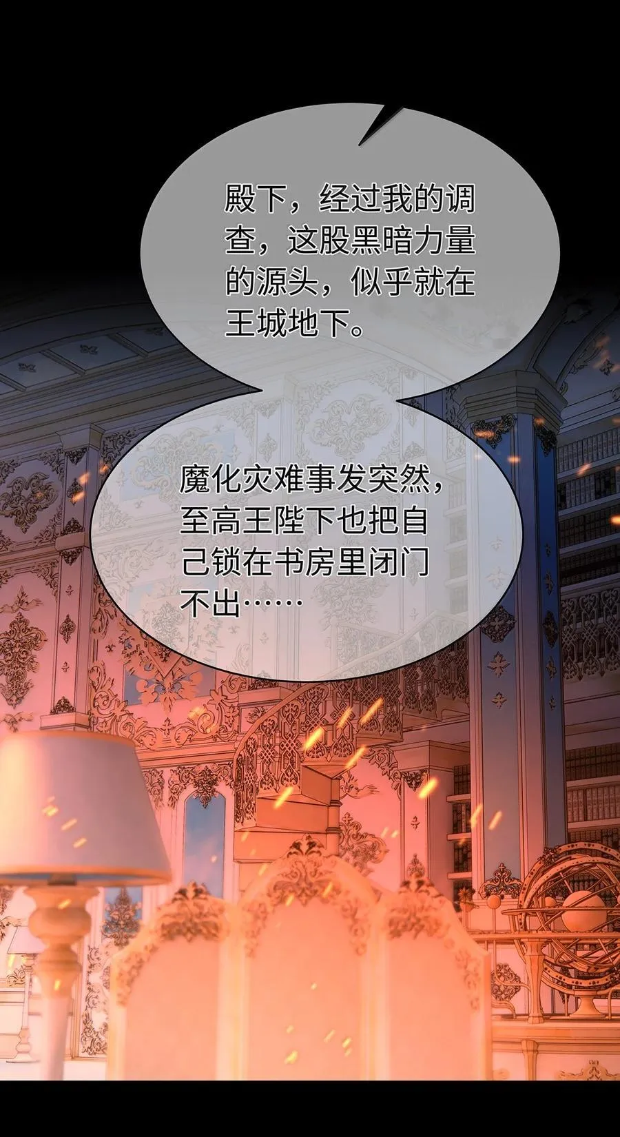 80 魔脉地狱29