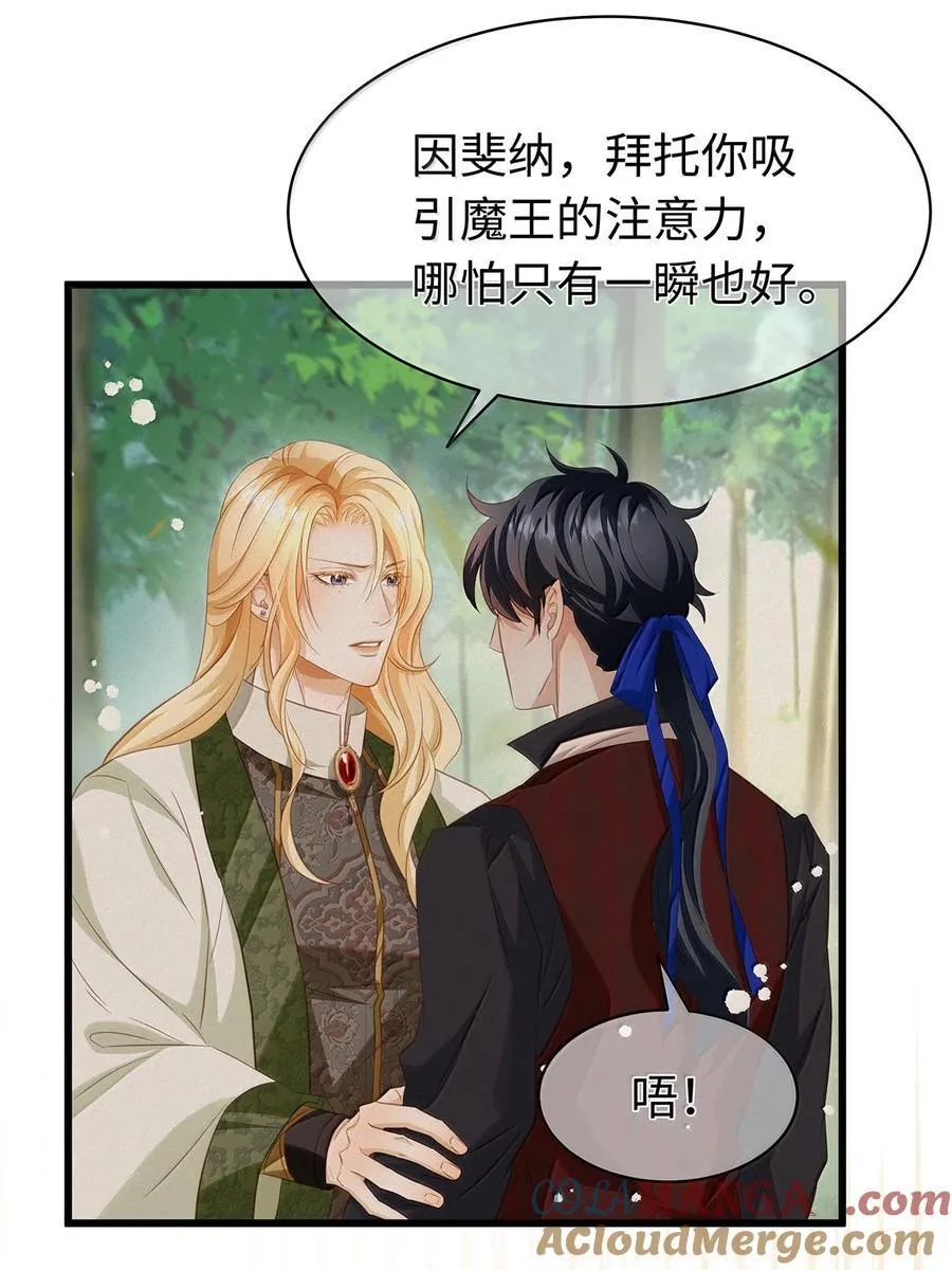 82 以身入局12