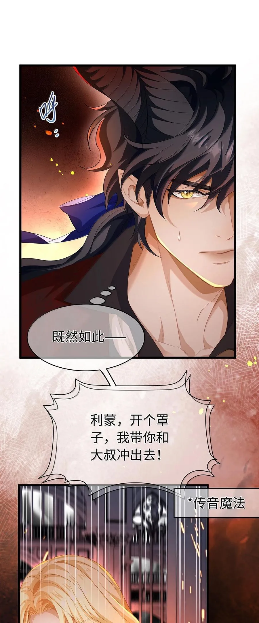84 魔王穿越者？5