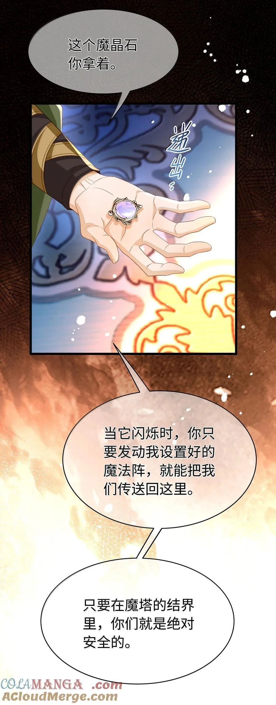 81 幕后黑手18