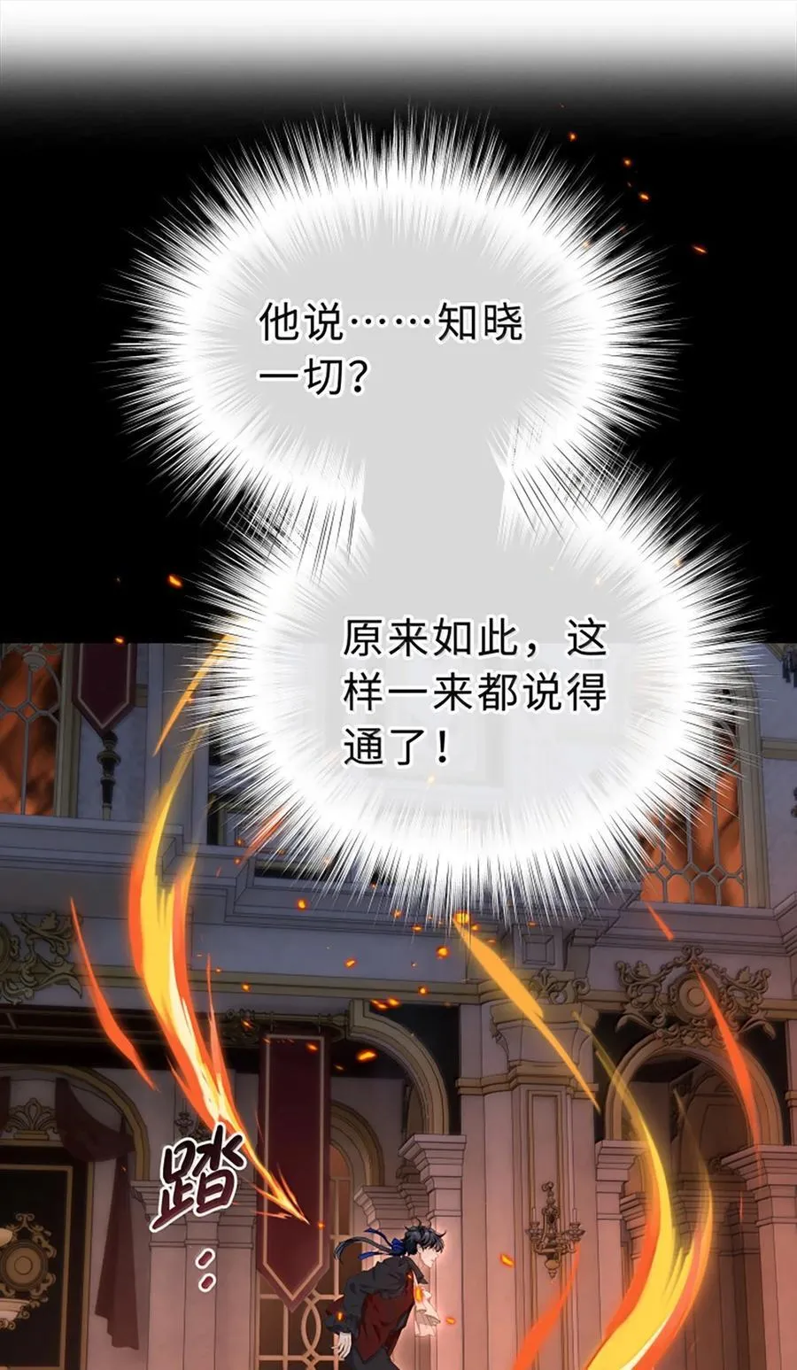 84 魔王穿越者？1
