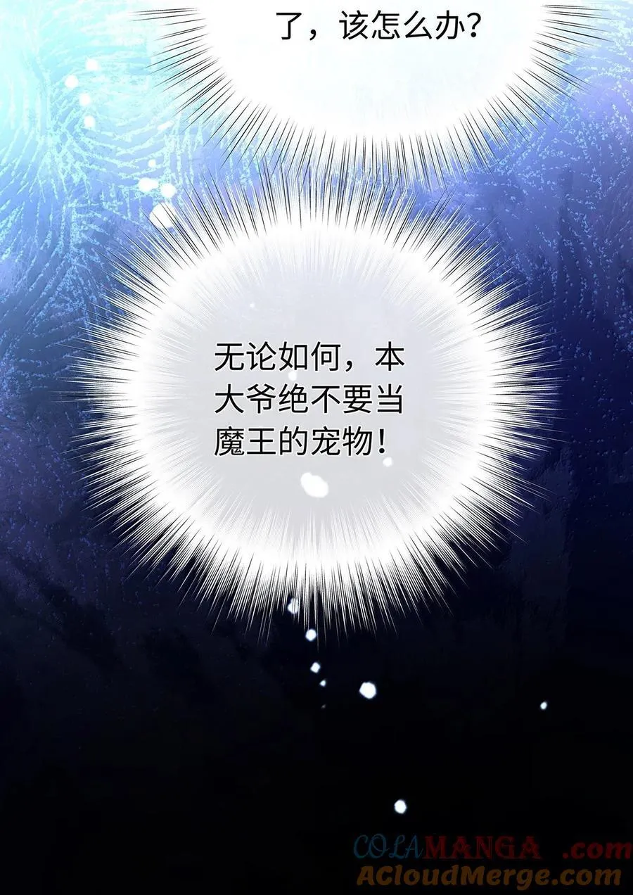 84 魔王穿越者？22