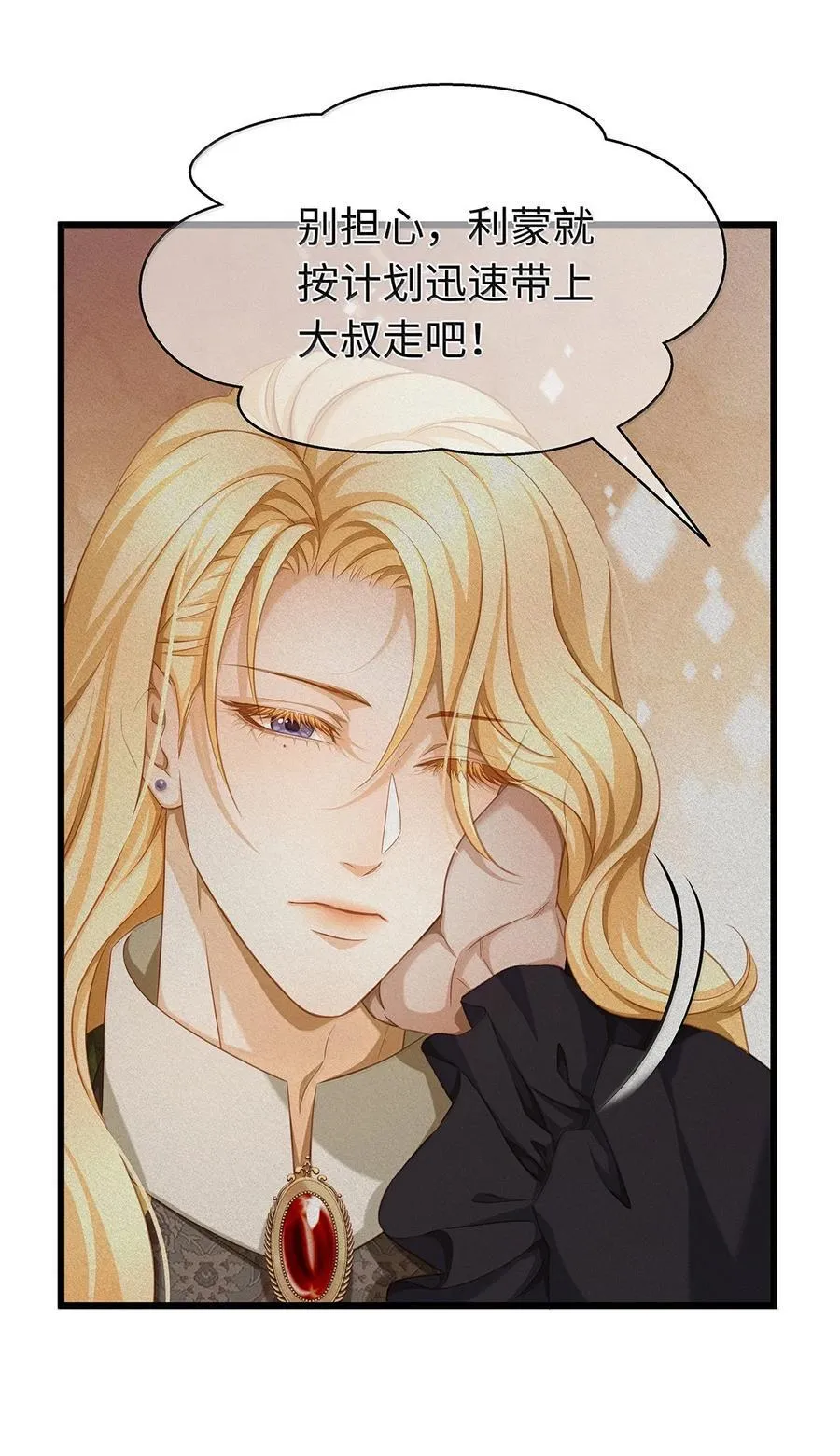 82 以身入局19