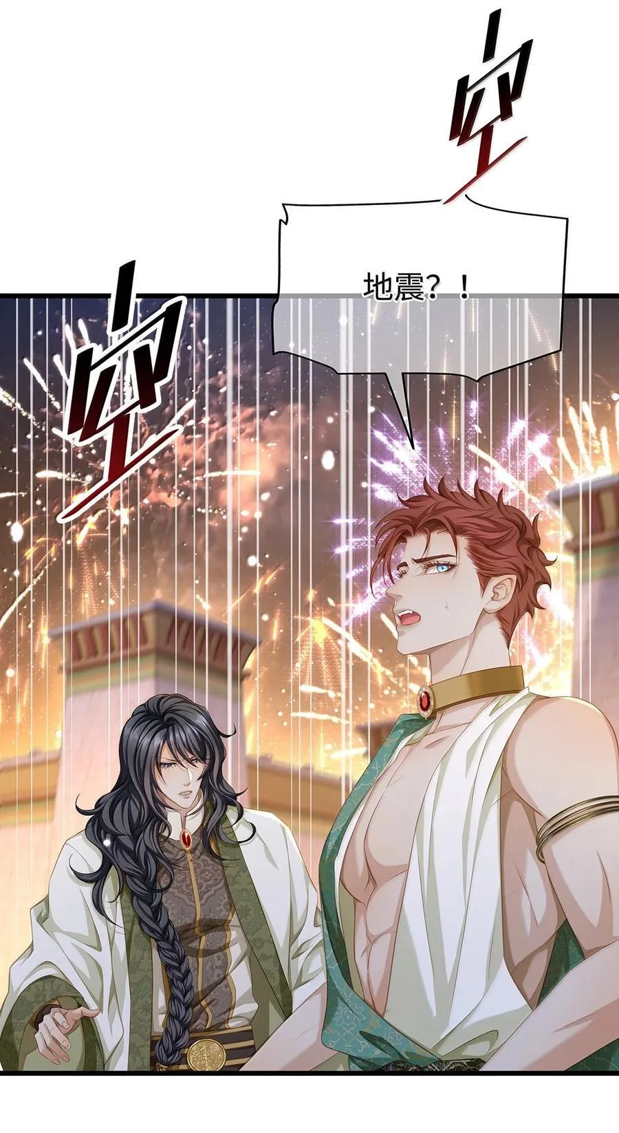 79 魔脉吞噬13