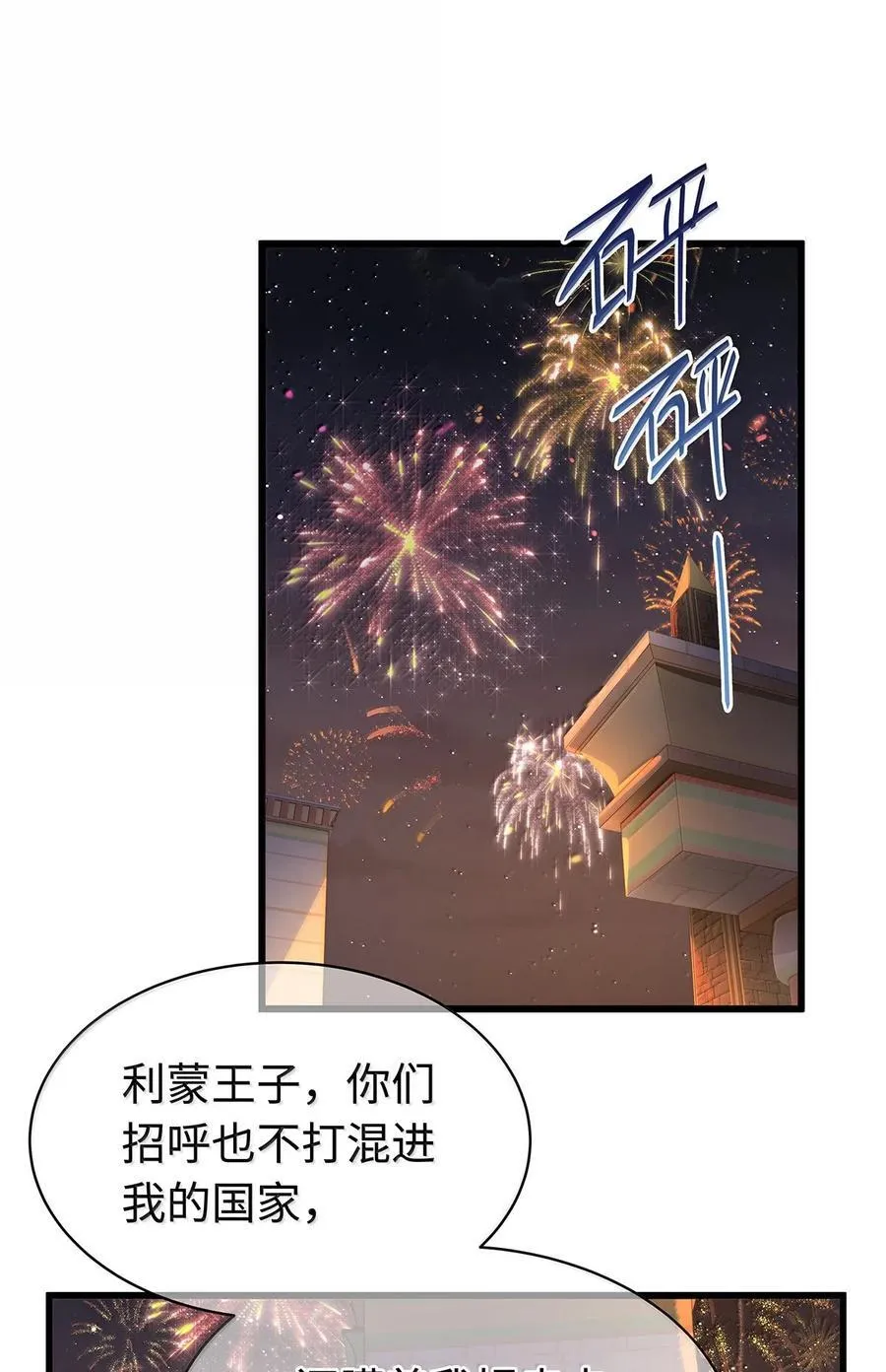 79 魔脉吞噬1