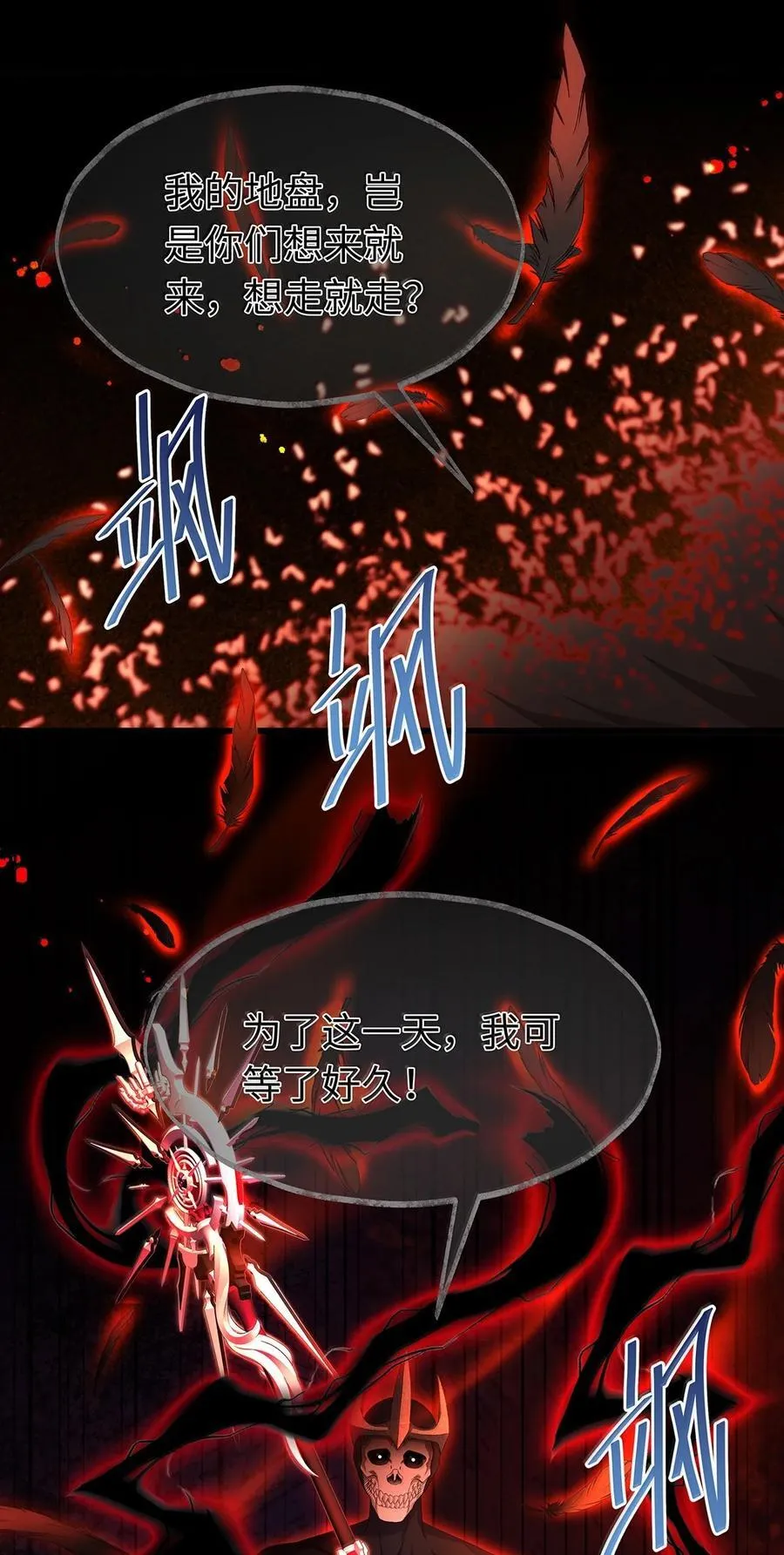 84 魔王穿越者？9