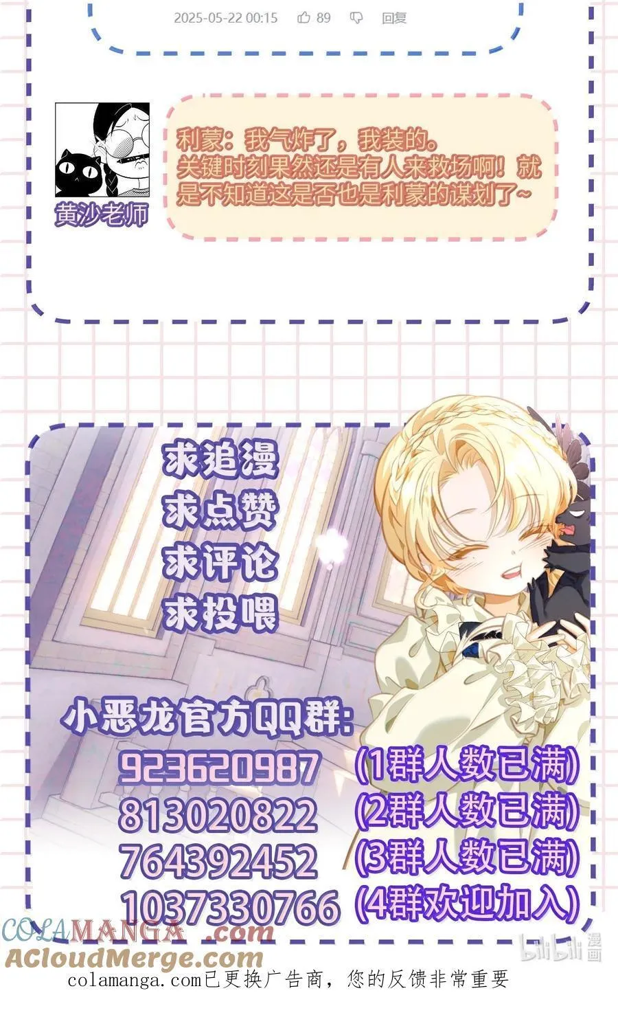 84 魔王穿越者？34