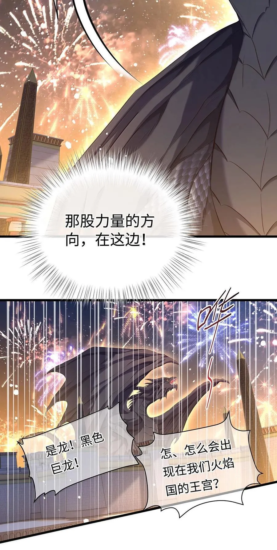 79 魔脉吞噬17