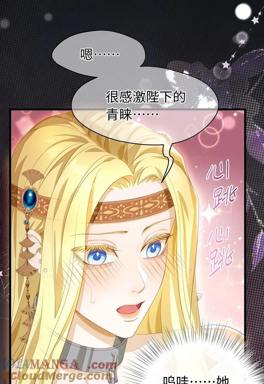 79 魔脉吞噬8