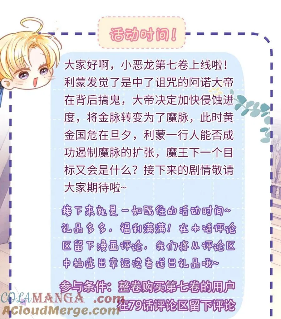 79 魔脉吞噬36