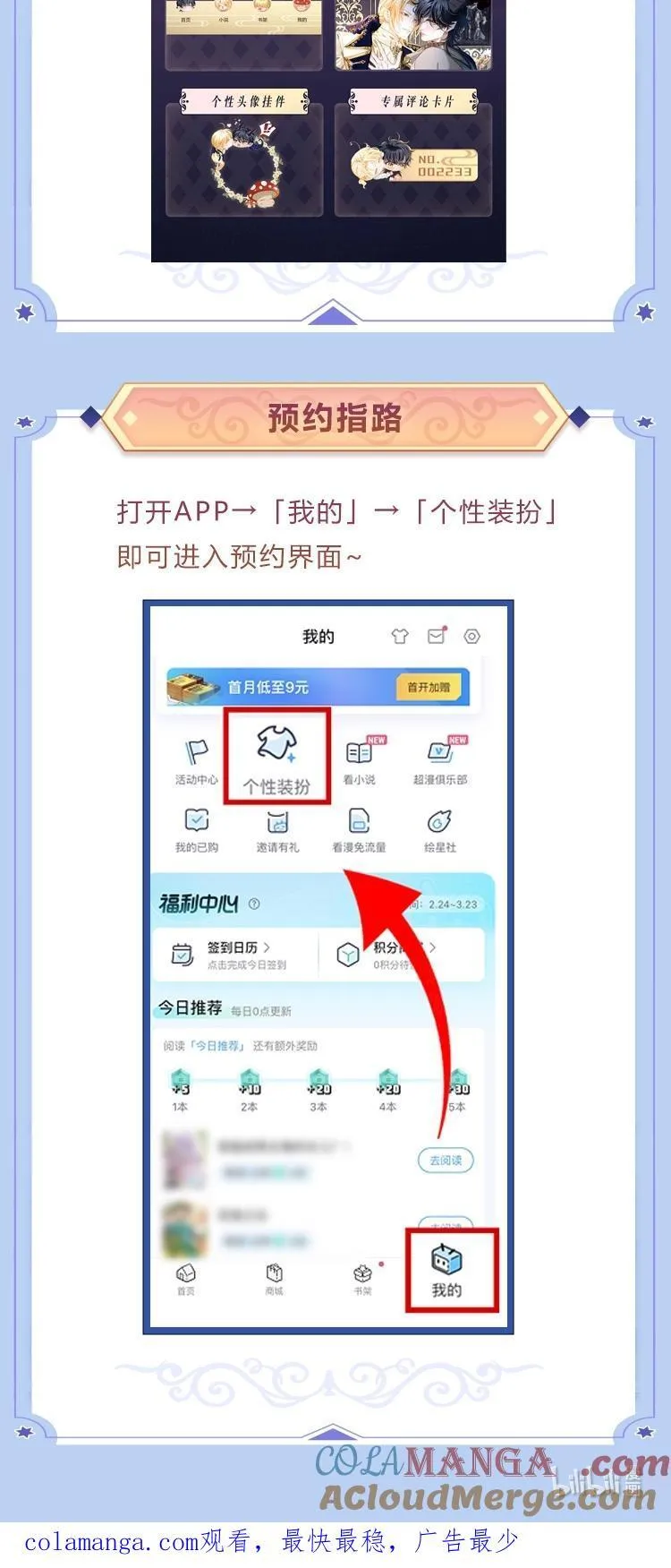 主题皮肤上线预告 装扮预览1