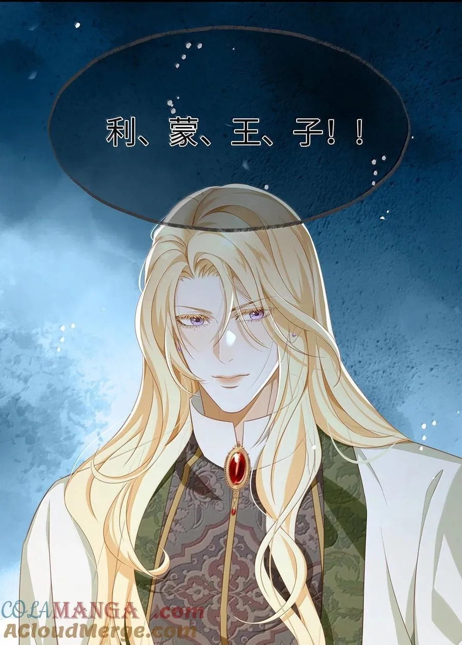 84 魔王穿越者？30