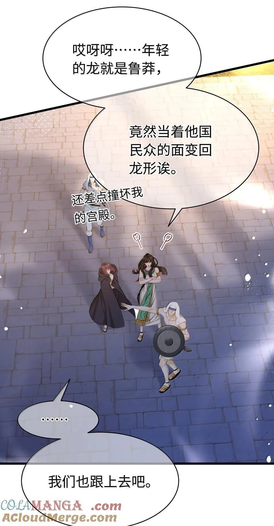 79 魔脉吞噬18