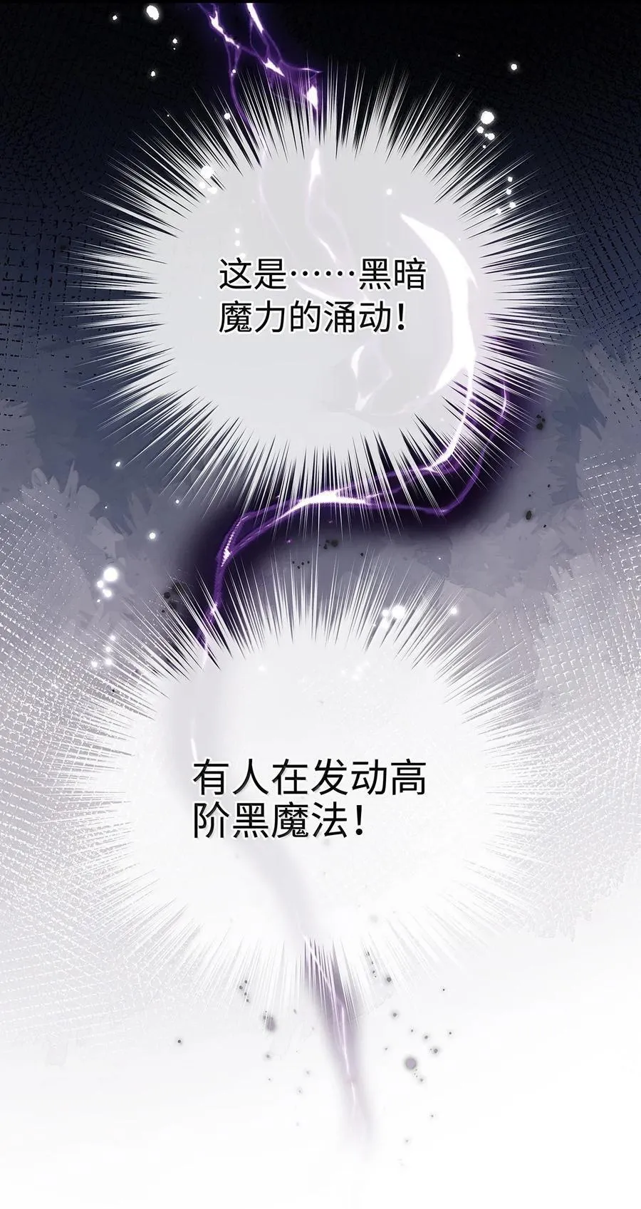 79 魔脉吞噬15