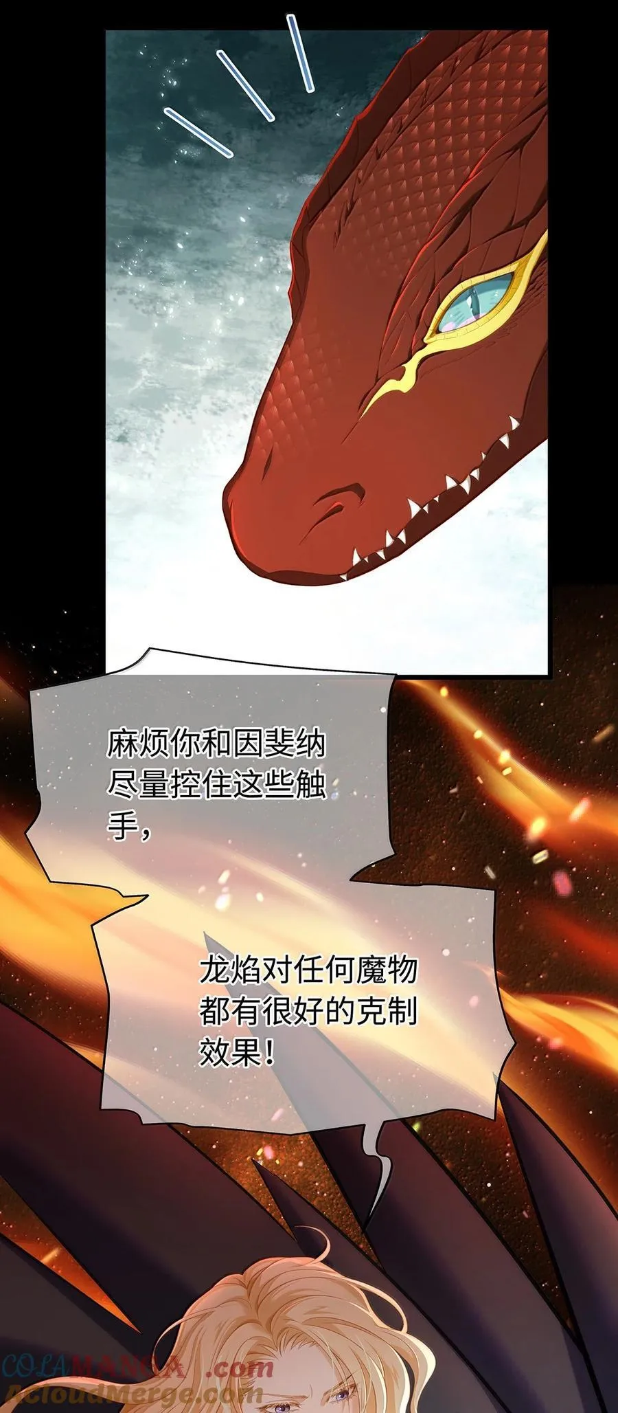 79 魔脉吞噬30