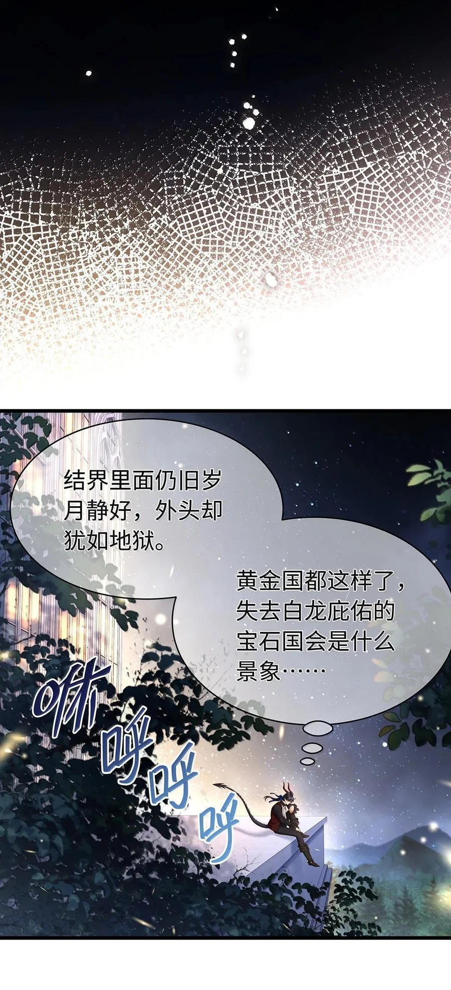 80 魔脉地狱23