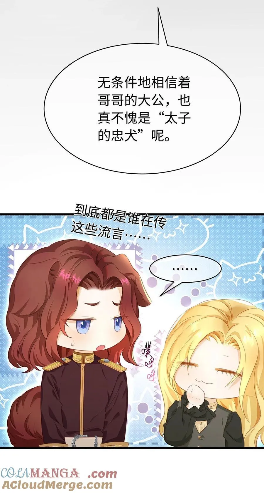 83 变故6