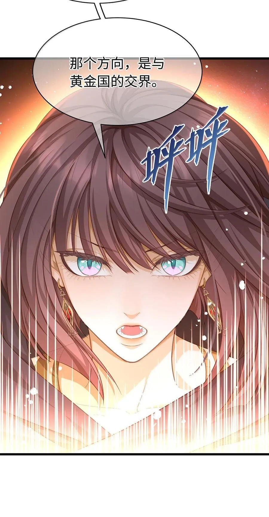 79 魔脉吞噬19