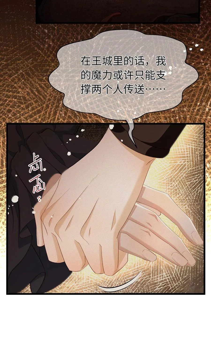 82 以身入局15