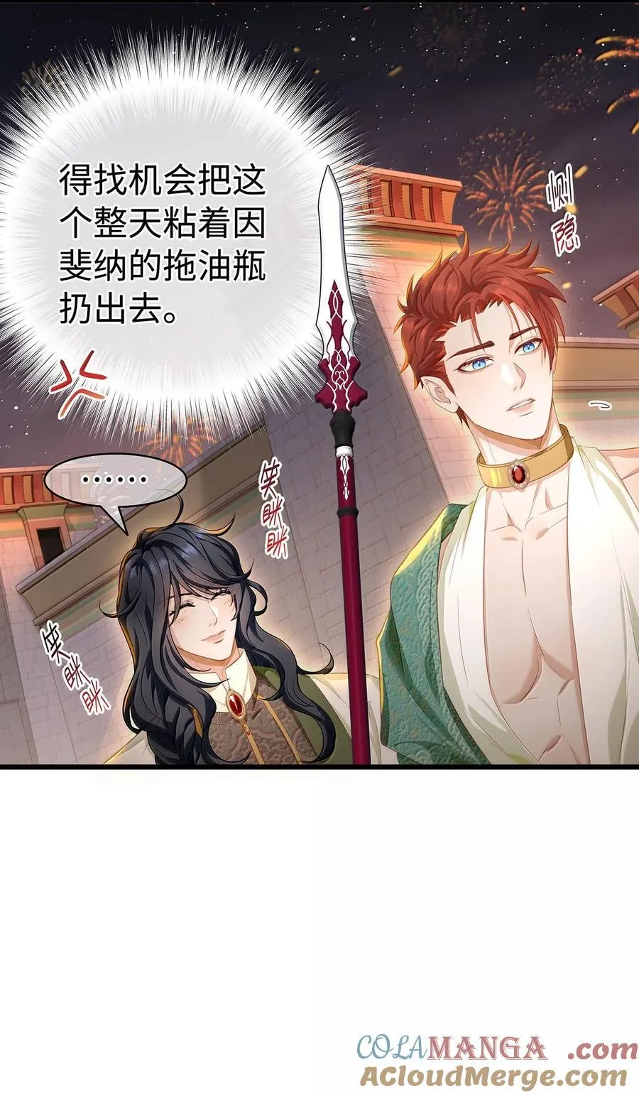 79 魔脉吞噬10