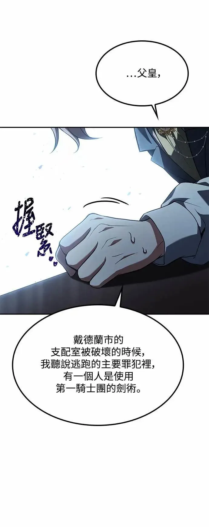 第79话81