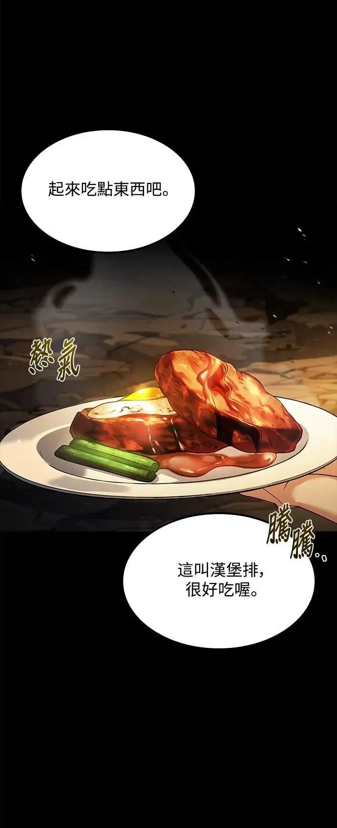 第71话63