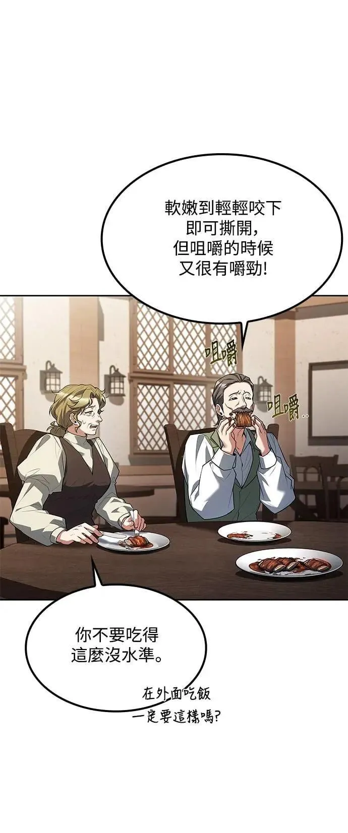 第79话54