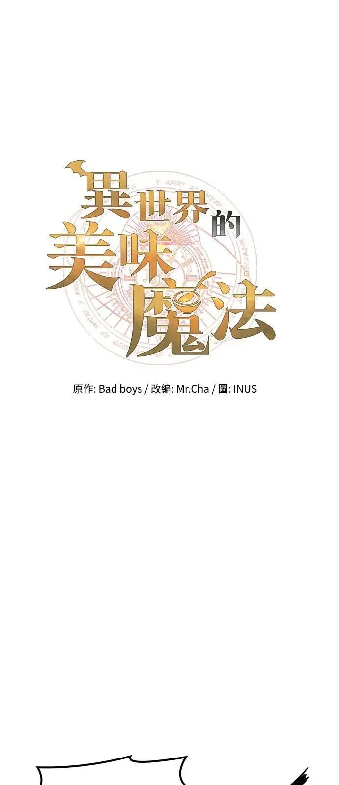 第71话5
