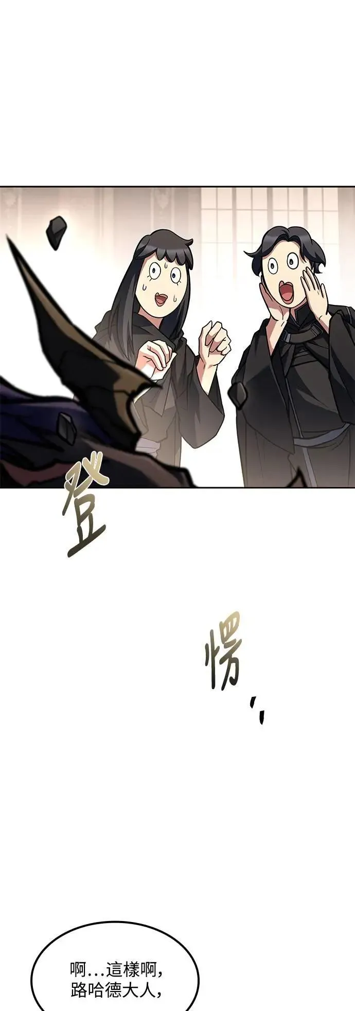 第71话3