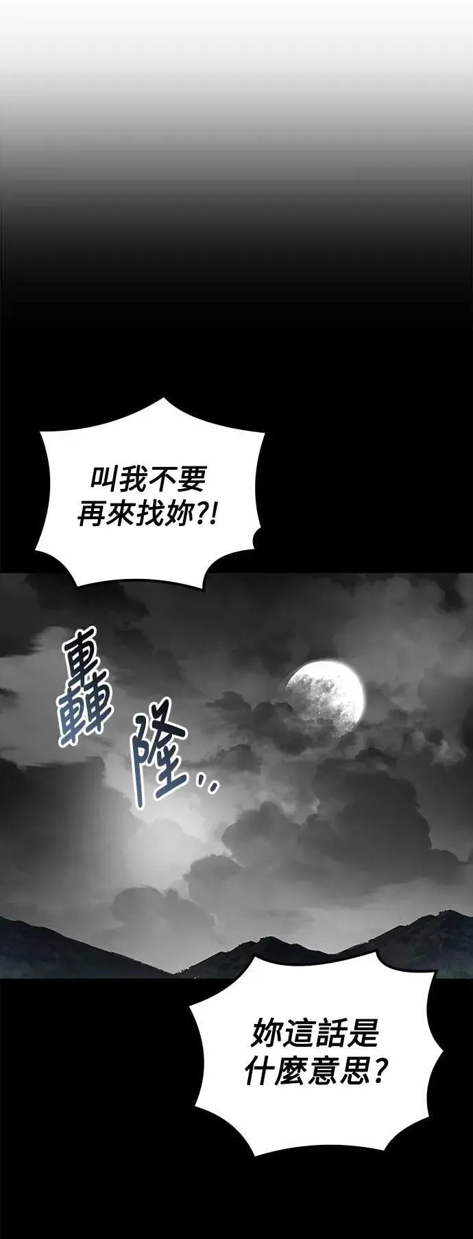 第72话52