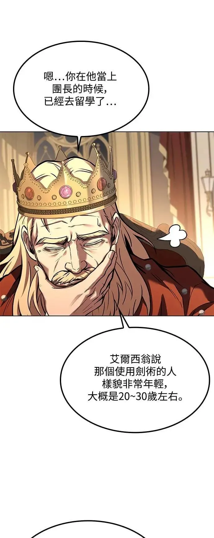 第79话85