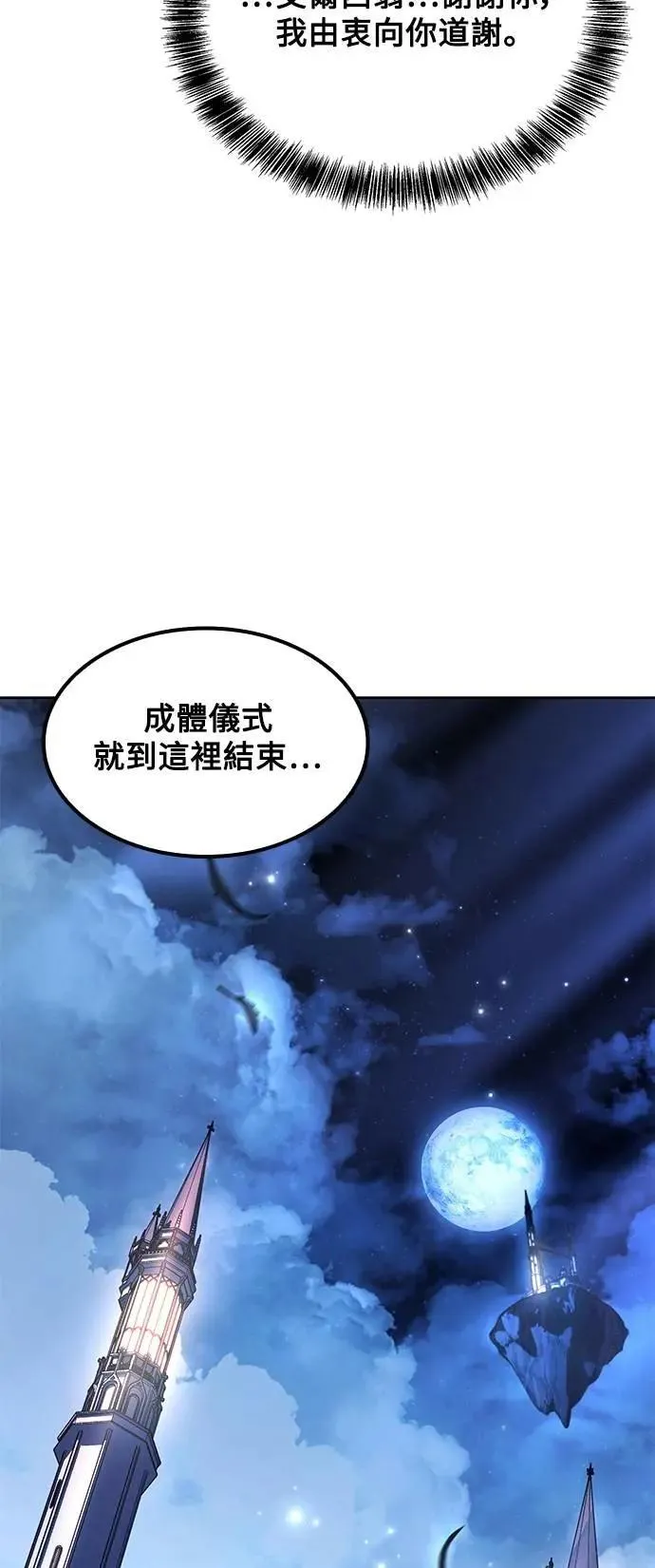 第71话84