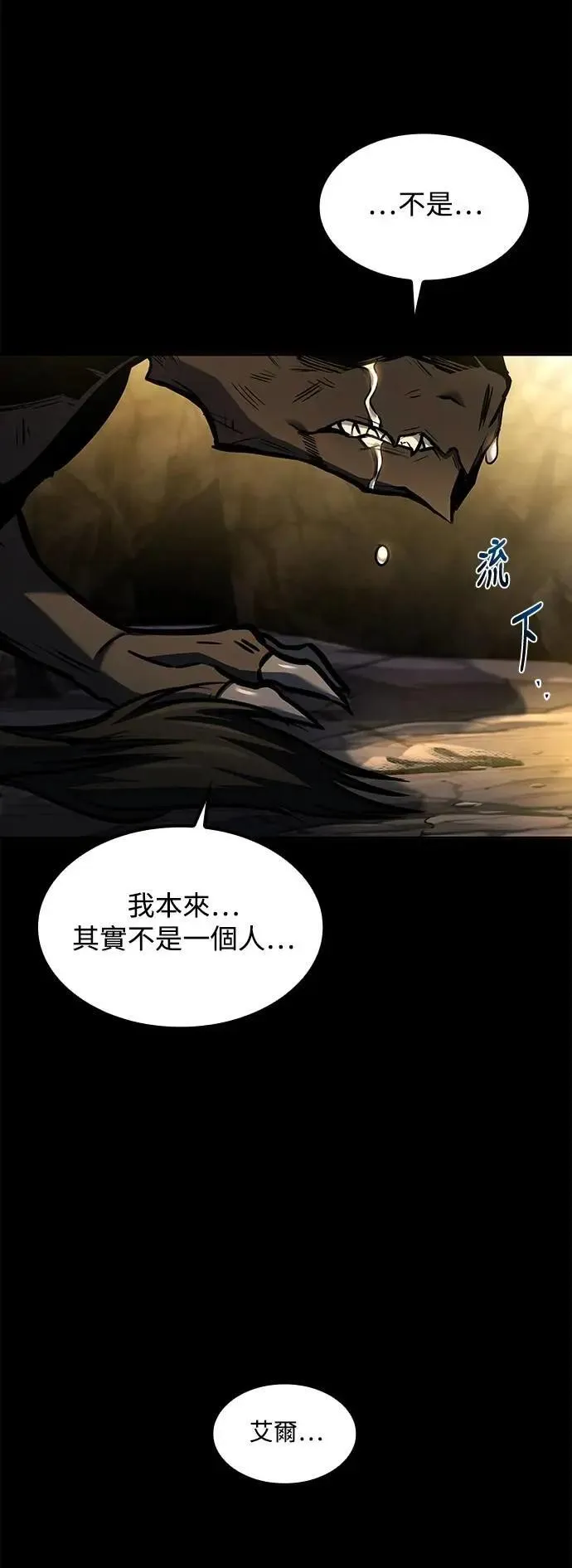 第71话59