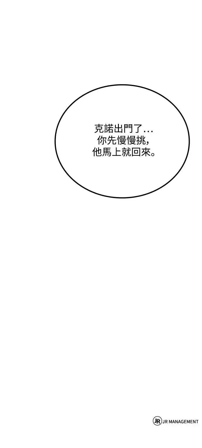 第73话87