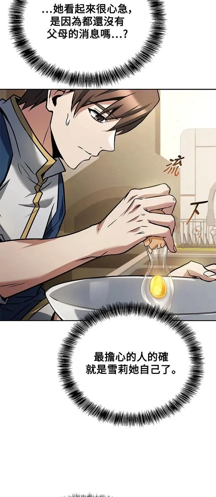第74话14