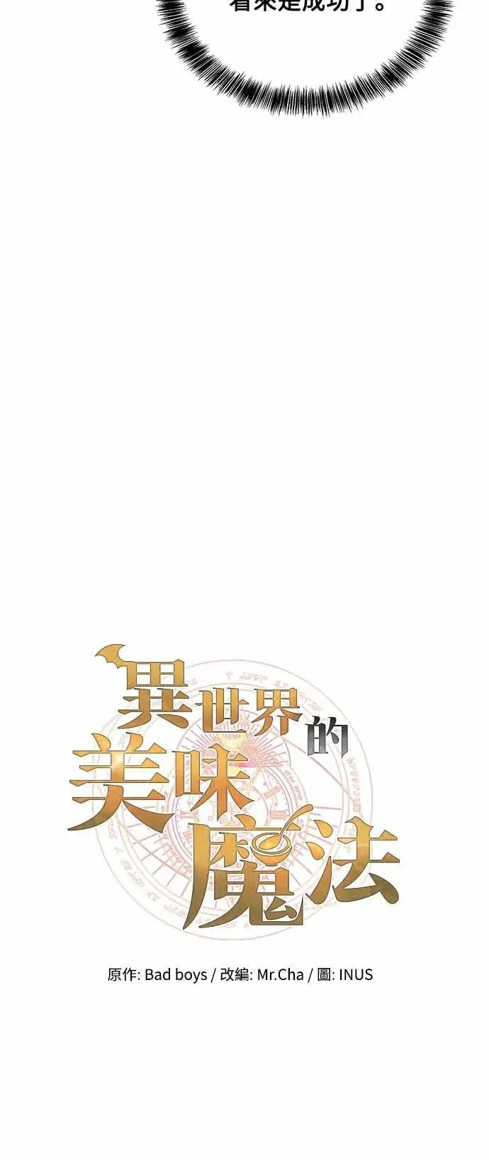 第79话12