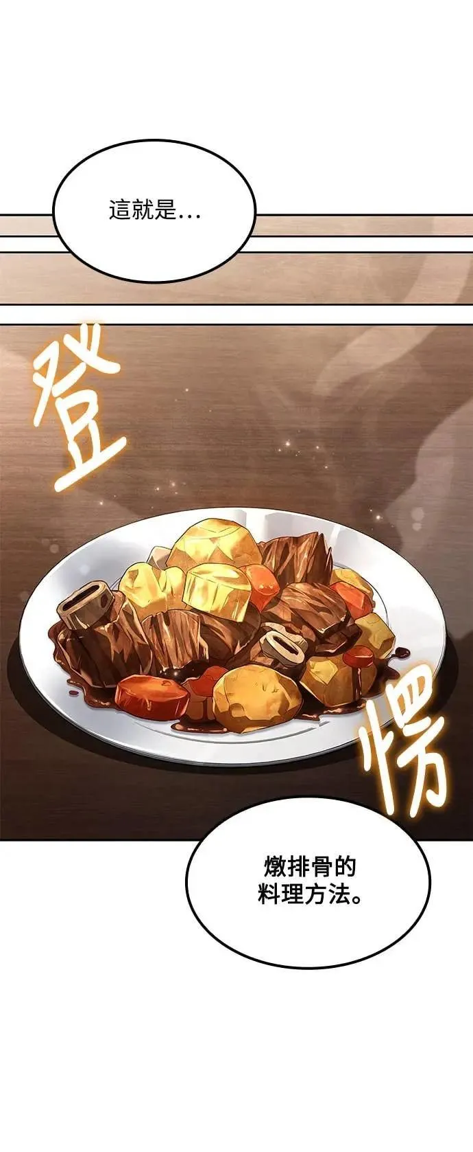 第79话46