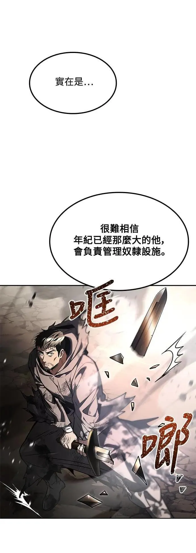 第79话87