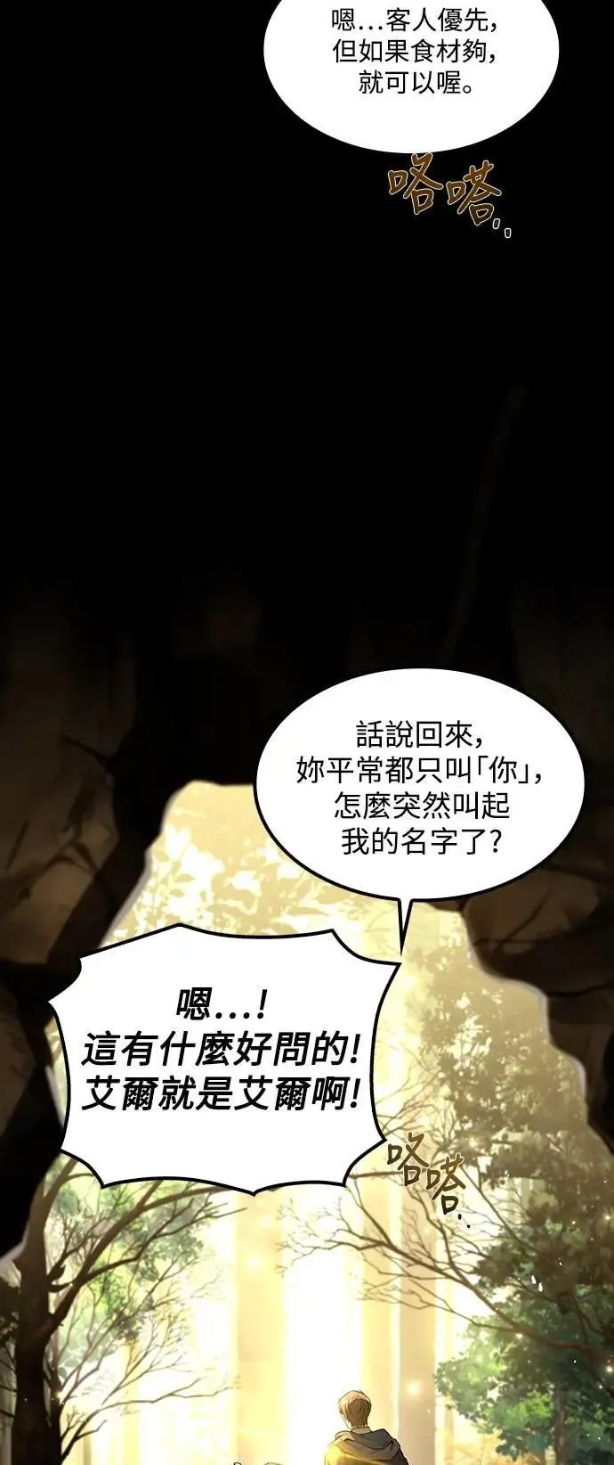 第71话87