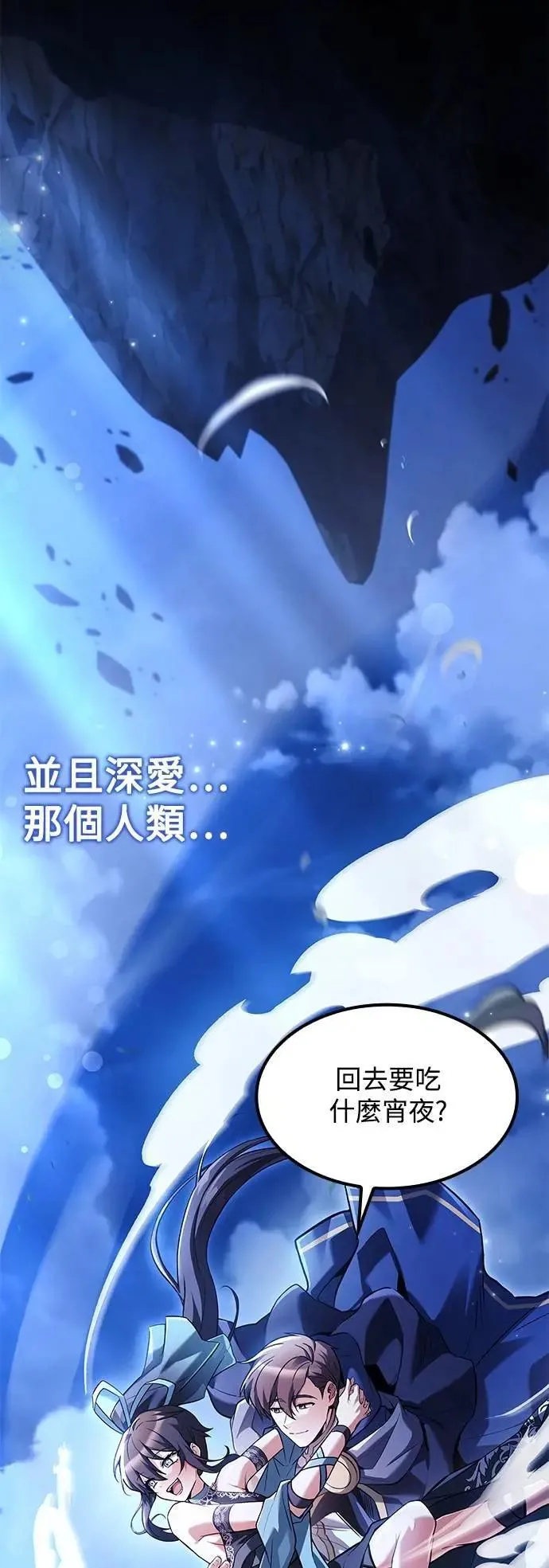 第71话91