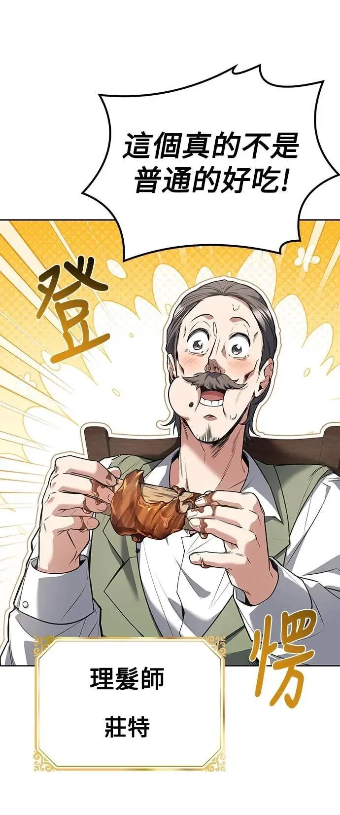 第79话53