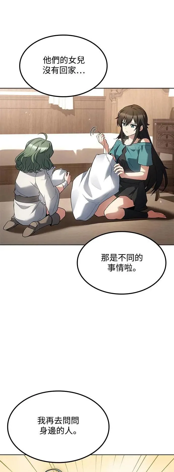 第74话9
