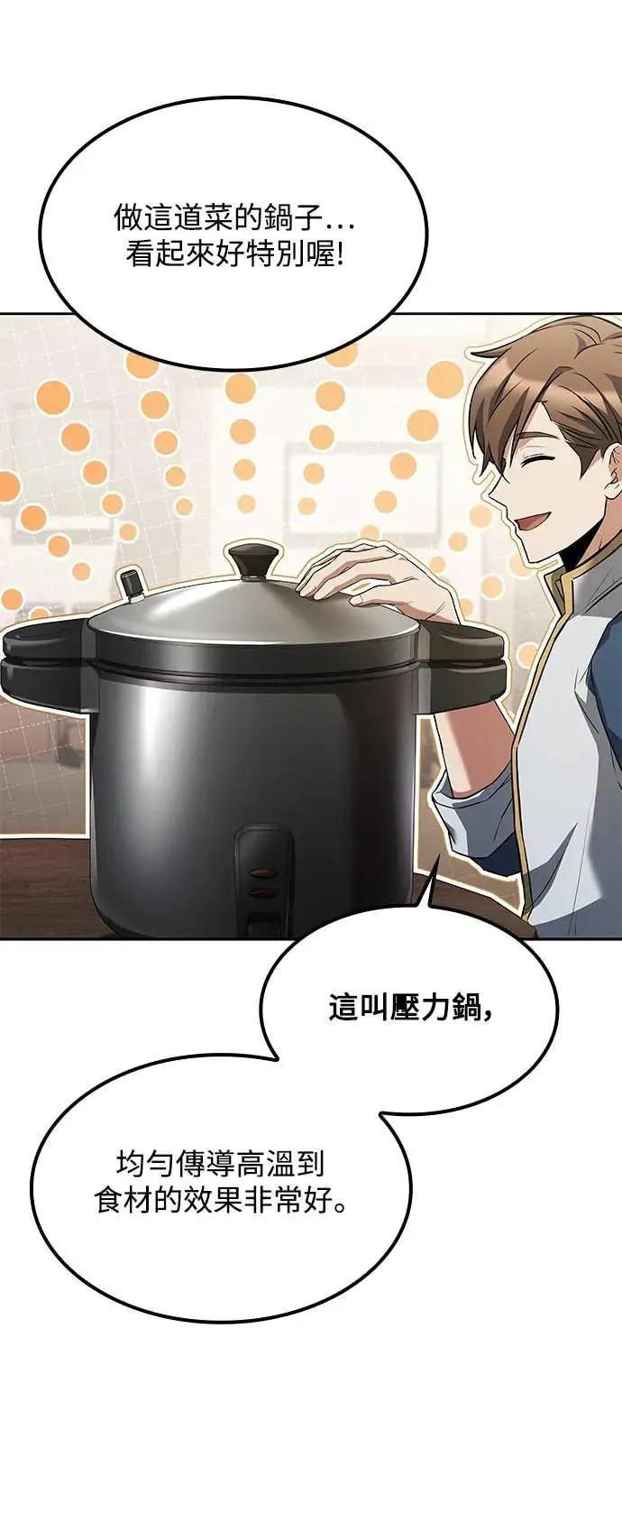 第79话48