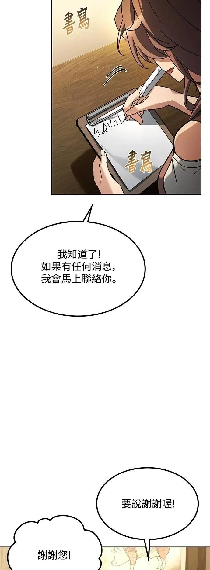 第74话4