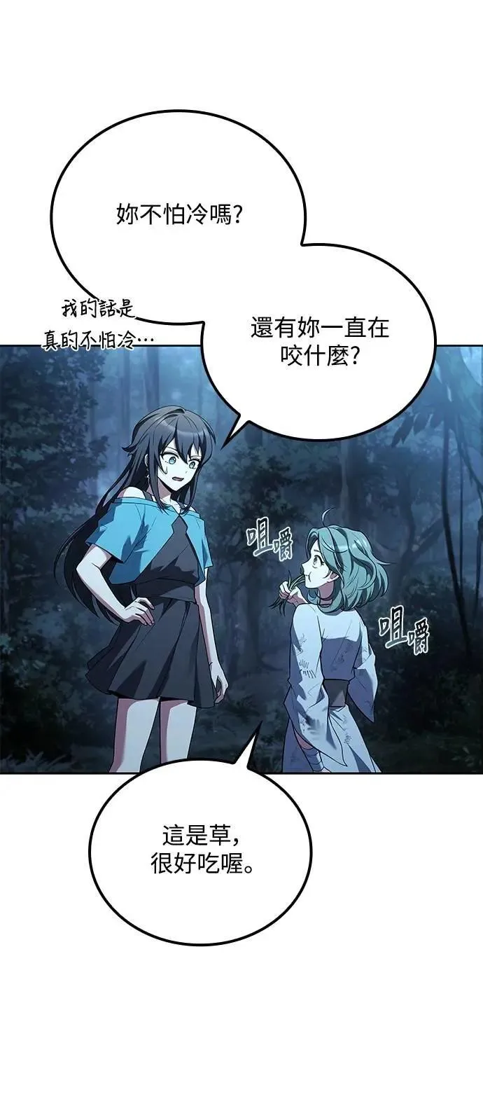 第73话4