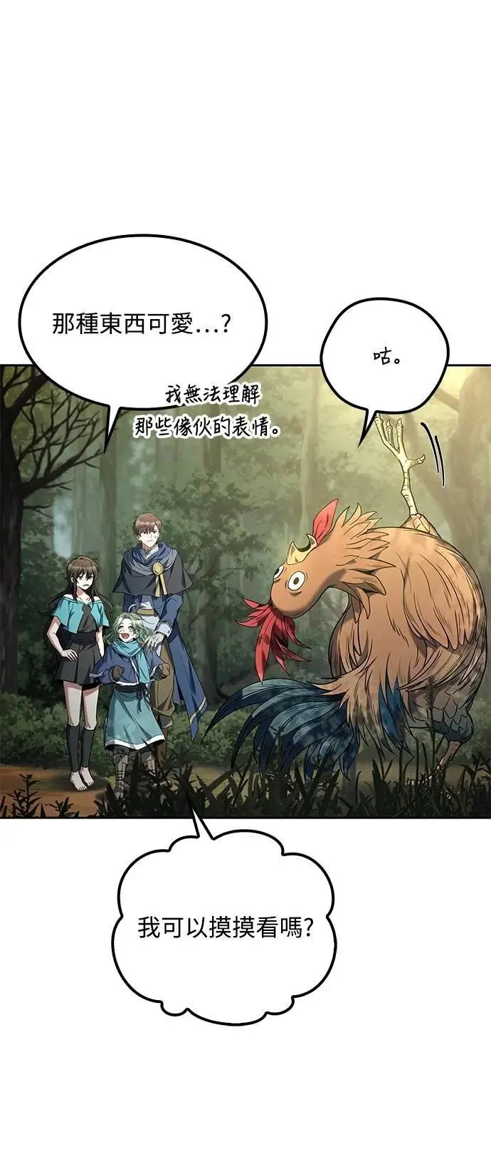 第74话31