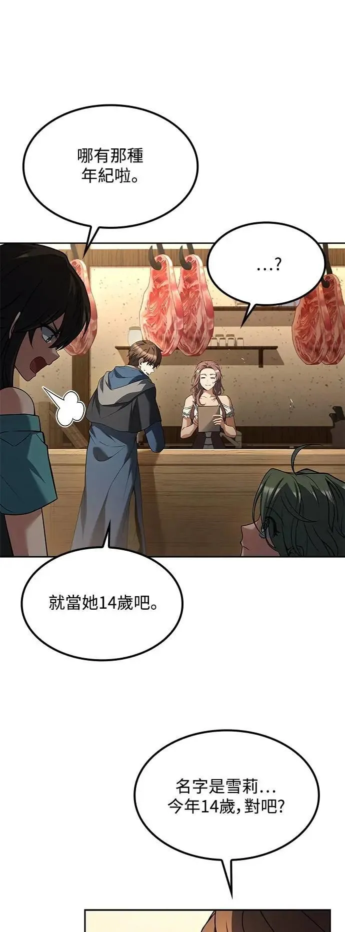 第74话3