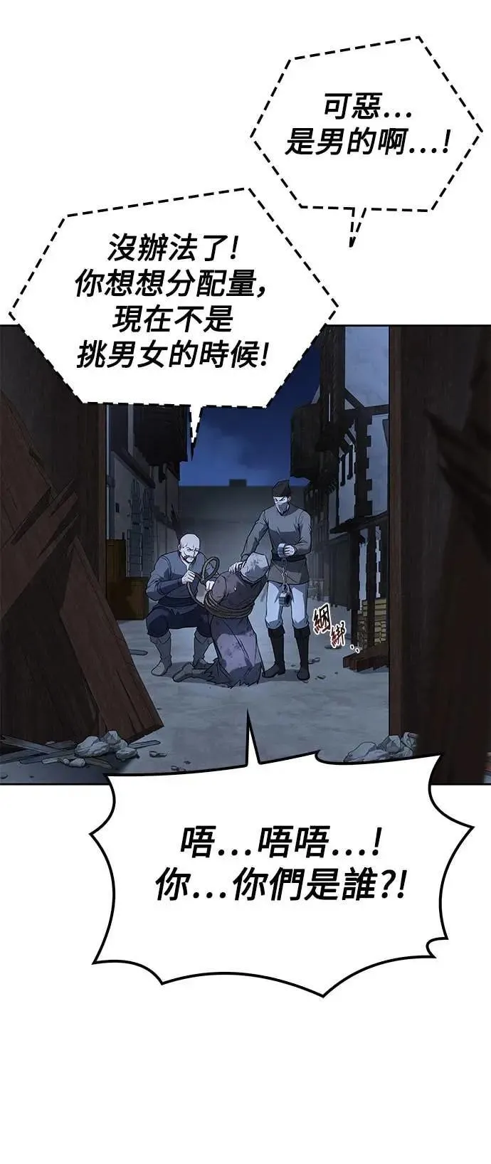 第79话10