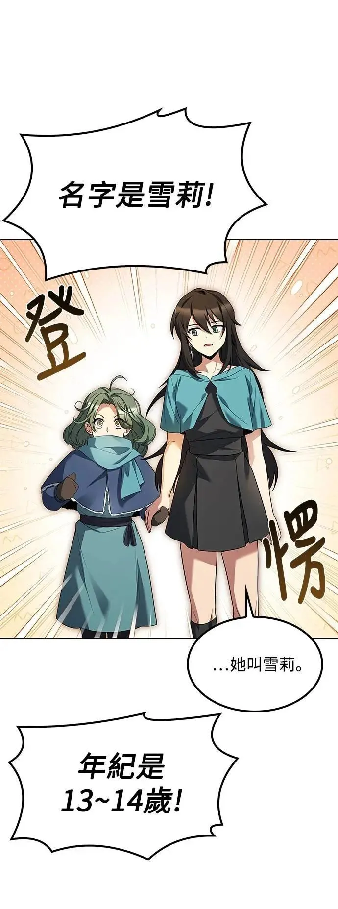 第74话2