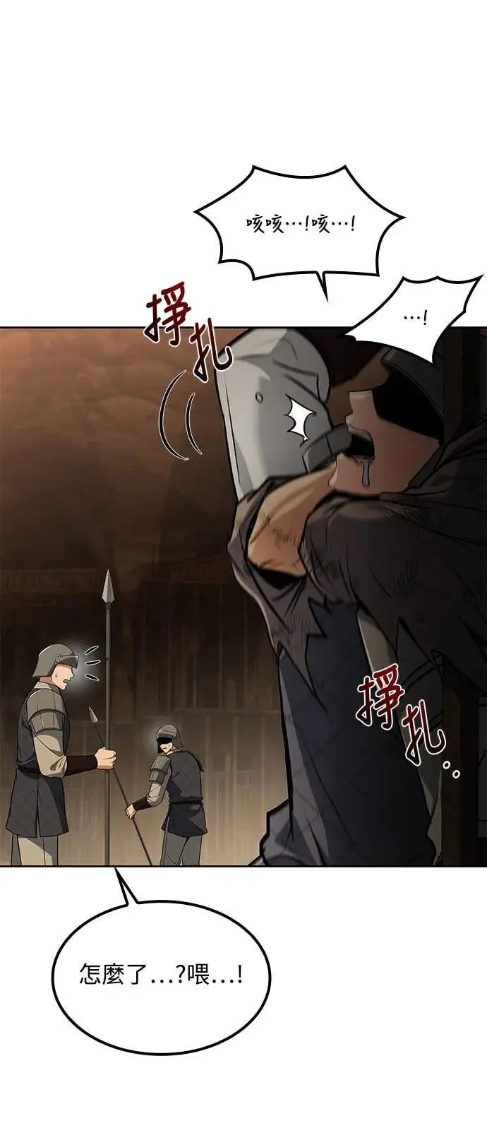 第79话41